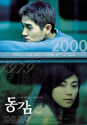 Korean actors discuss upcoming 'Ditto' film remake